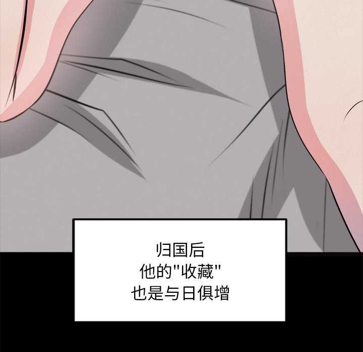 犬神的游戏第3話