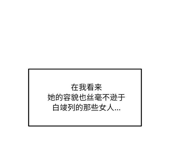 犬神的游戏第3話