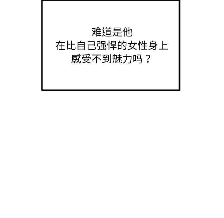 犬神的游戏第3話