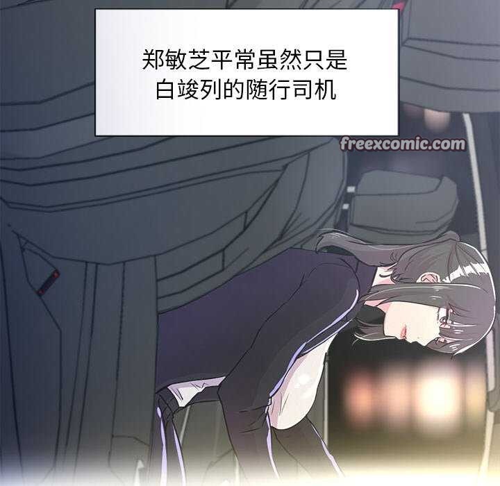 犬神的遊戲第3話