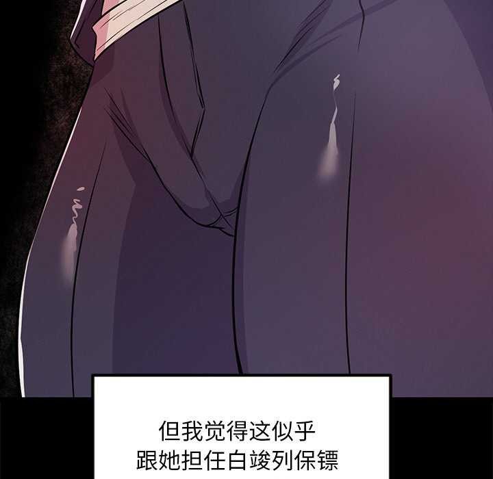 犬神的游戏第3話