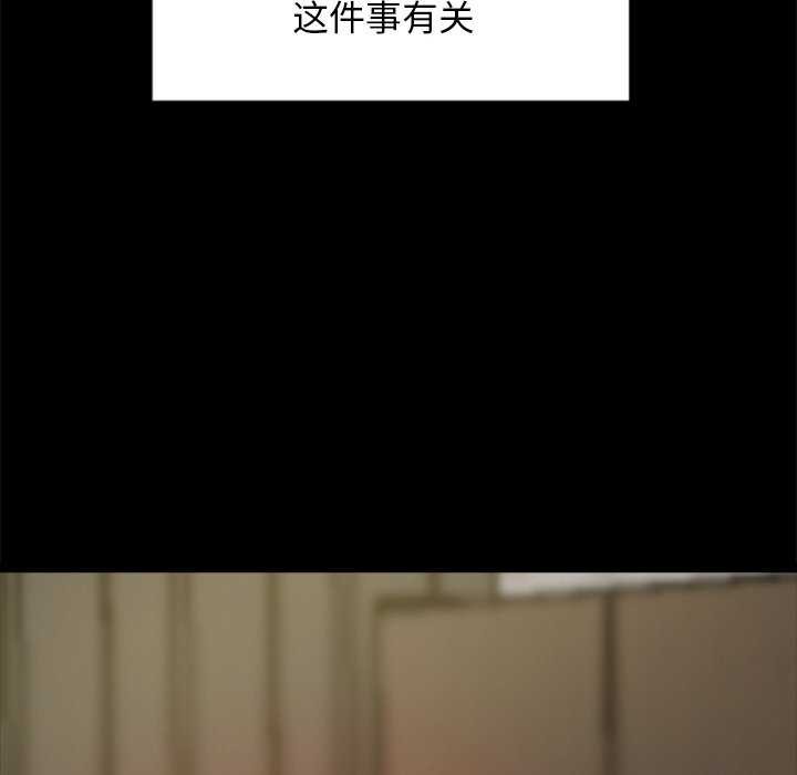 犬神的游戏第3話