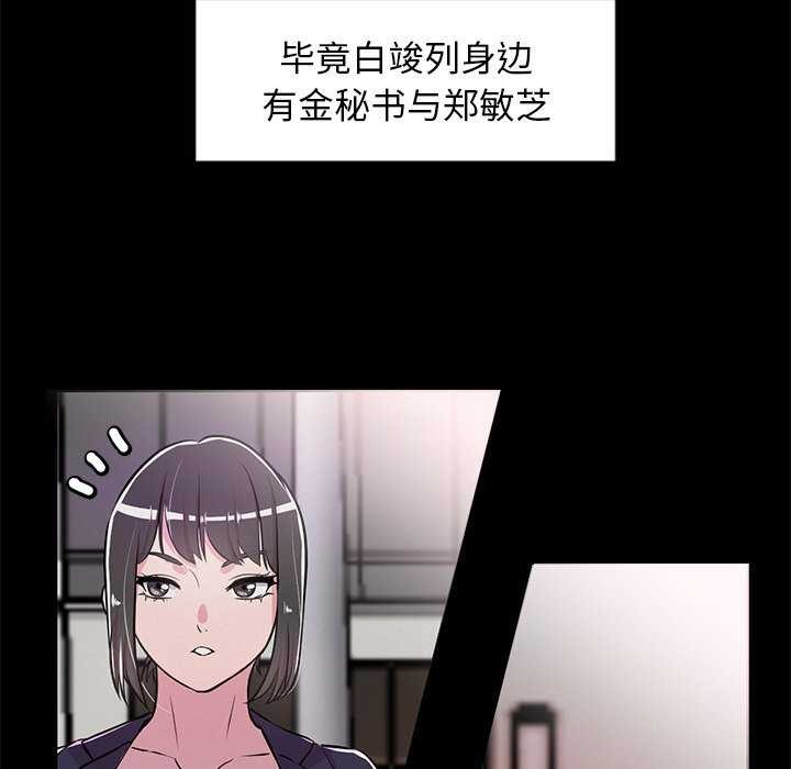 犬神的遊戲第3話