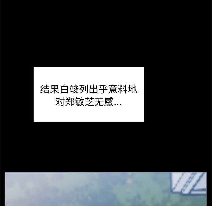 犬神的遊戲第3話