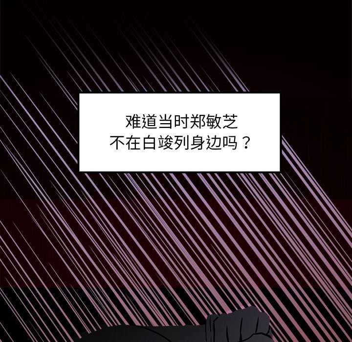 犬神的遊戲第3話