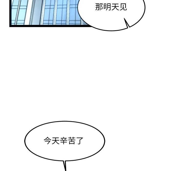 犬神的遊戲第3話