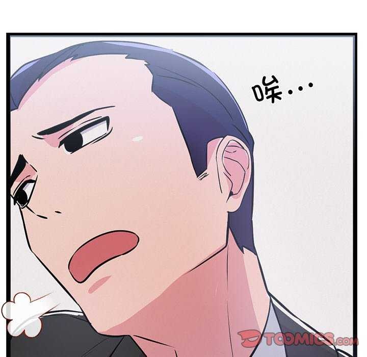 犬神的游戏第3話