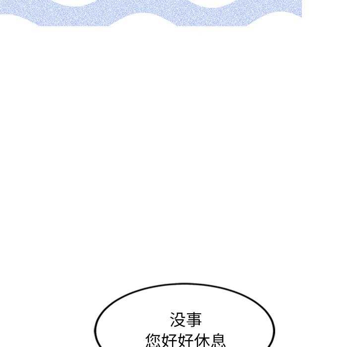 犬神的游戏第3話