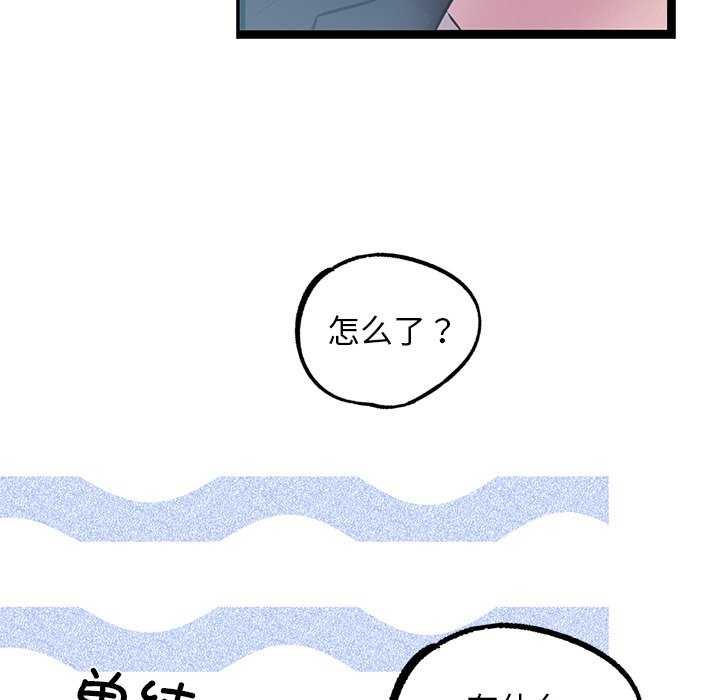 犬神的游戏第3話