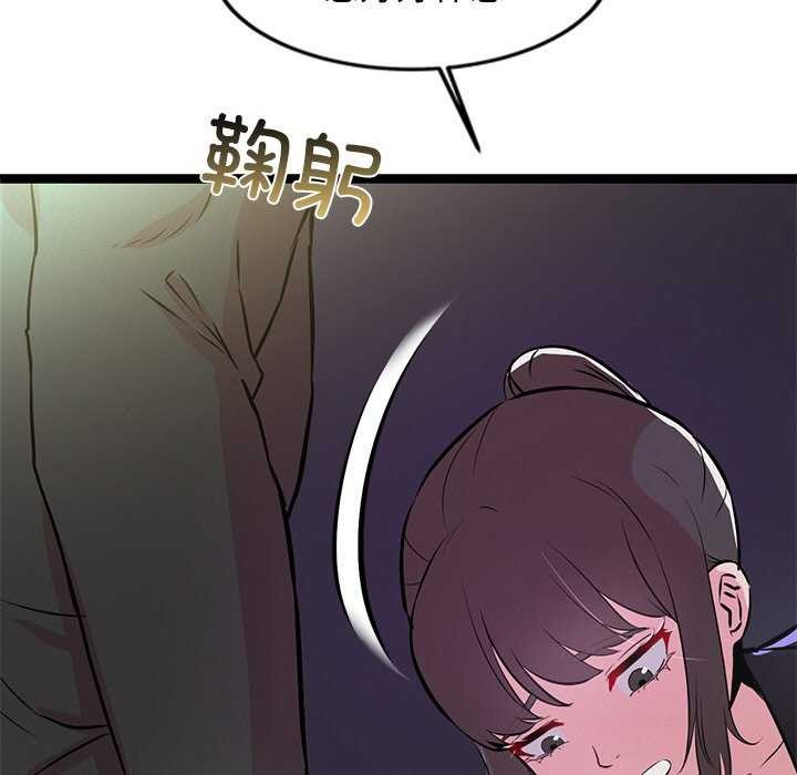 犬神的遊戲第3話