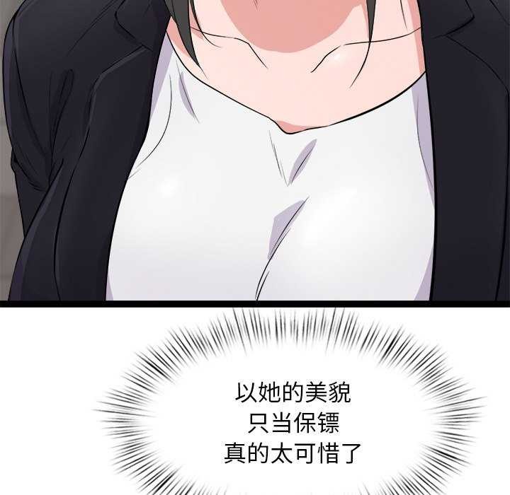 犬神的游戏第3話