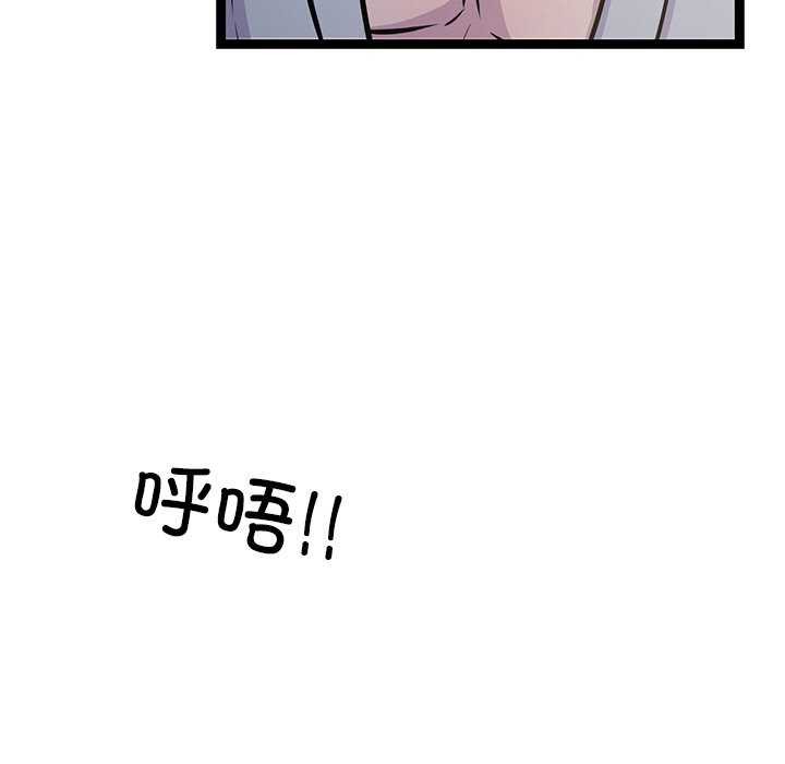 犬神的遊戲第3話