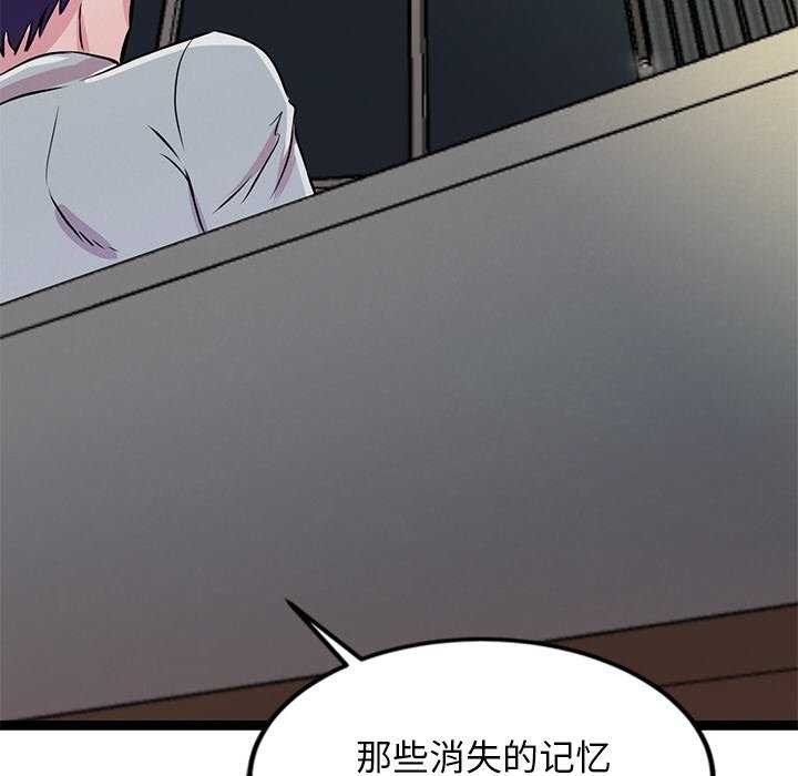 犬神的游戏第3話