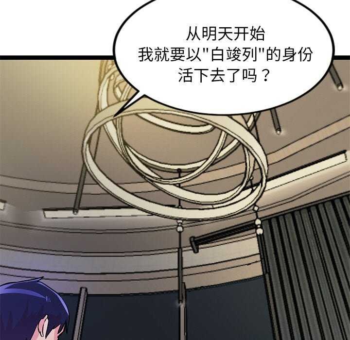 犬神的游戏第3話