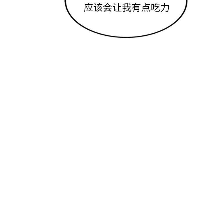 犬神的游戏第3話