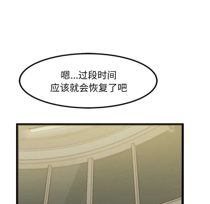 犬神的游戏第3話