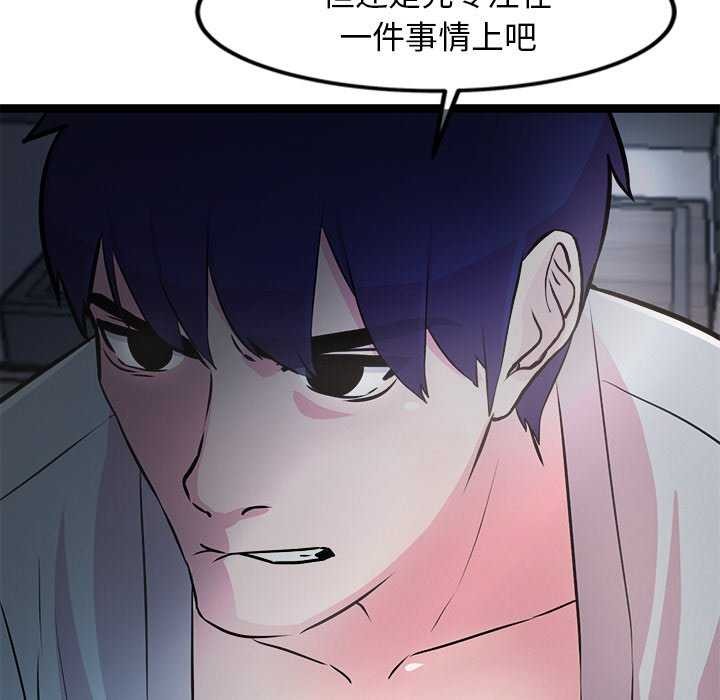 犬神的游戏第3話