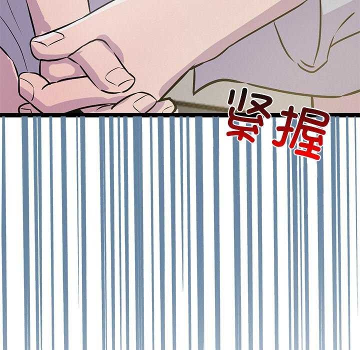 犬神的遊戲第3話