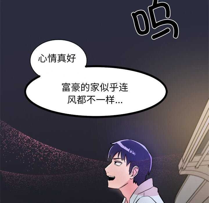 犬神的遊戲第3話