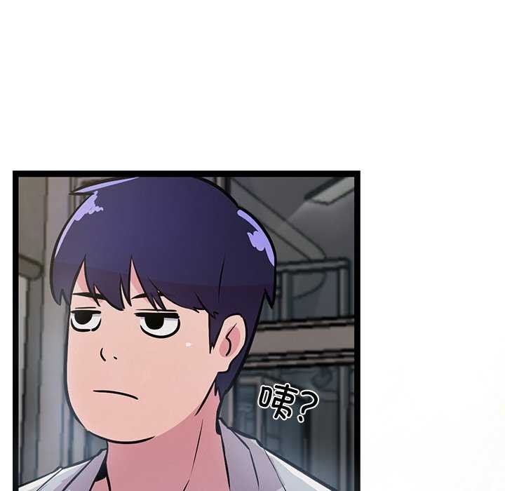 犬神的游戏第3話