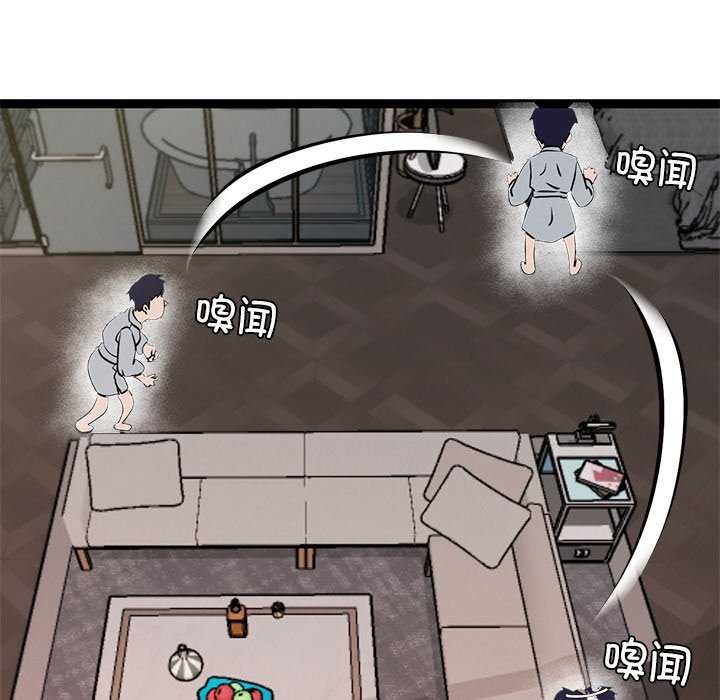 犬神的游戏第3話