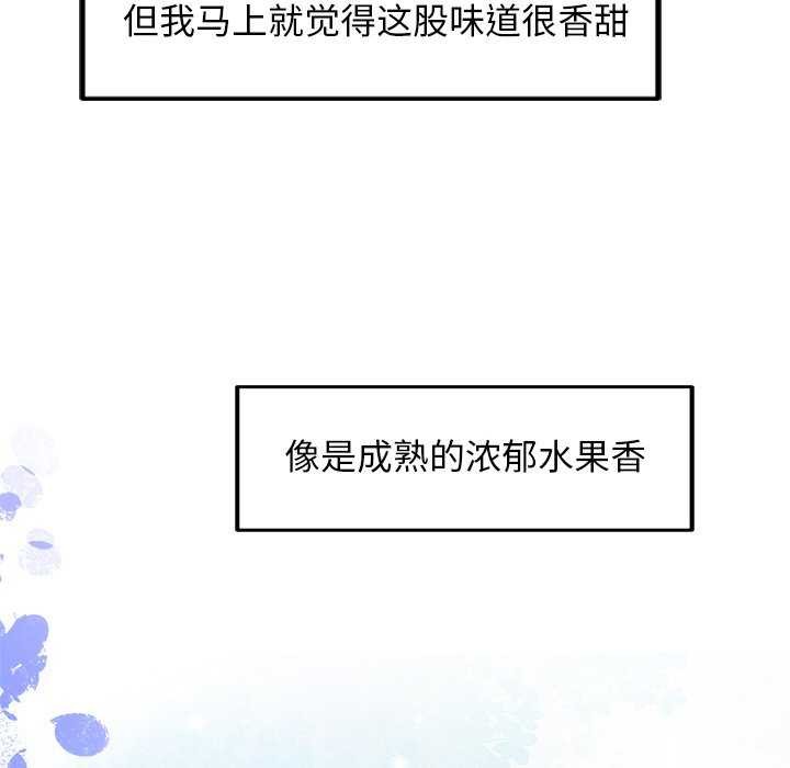 犬神的遊戲第3話