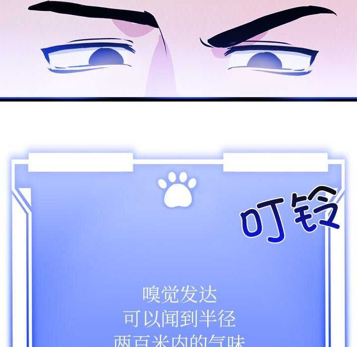 犬神的游戏第3話