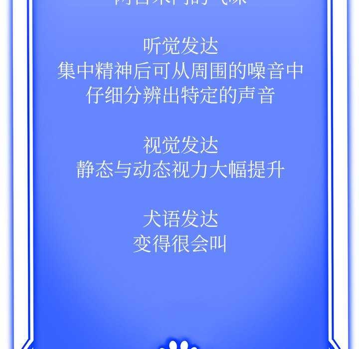 犬神的游戏第3話