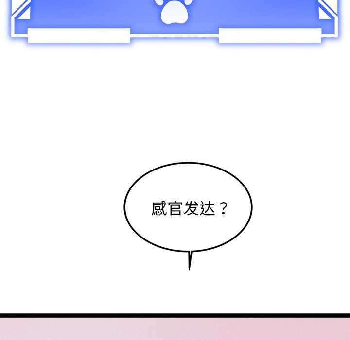 犬神的游戏第3話