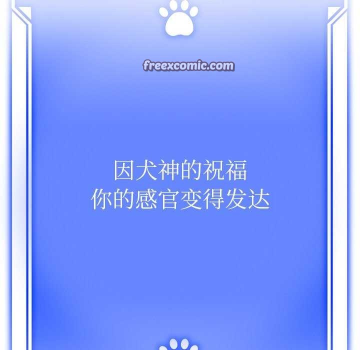 犬神的游戏第3話