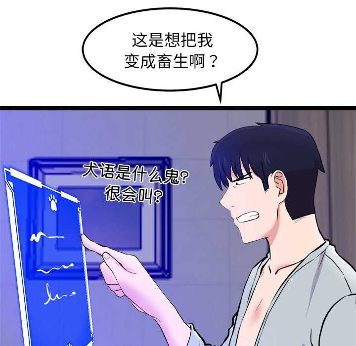 犬神的遊戲第3話