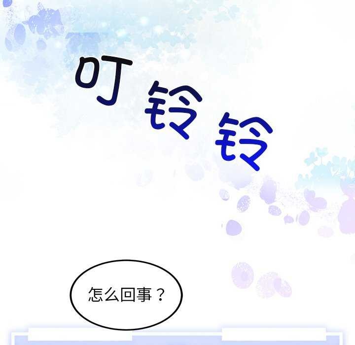 犬神的游戏第3話