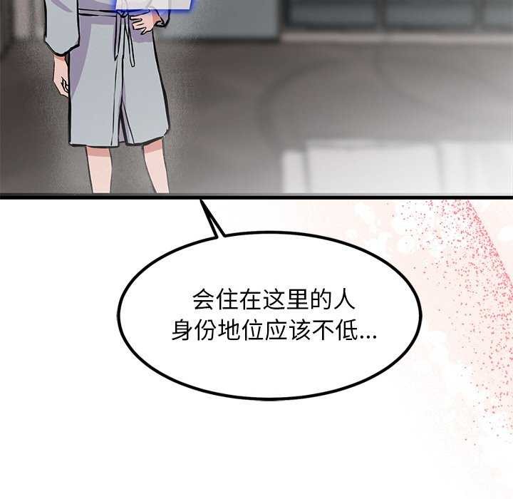 犬神的遊戲第3話