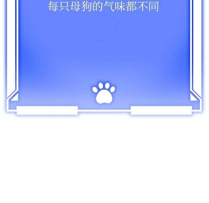 犬神的游戏第3話