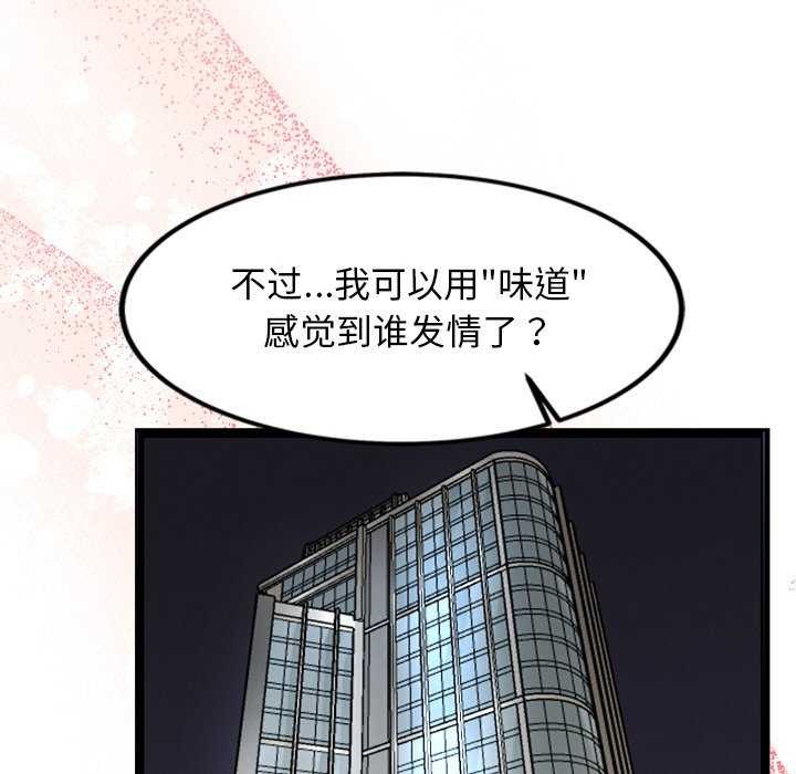 犬神的遊戲第3話