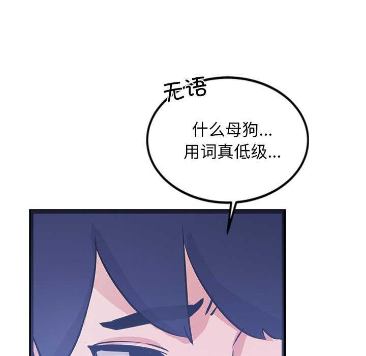 犬神的游戏第3話