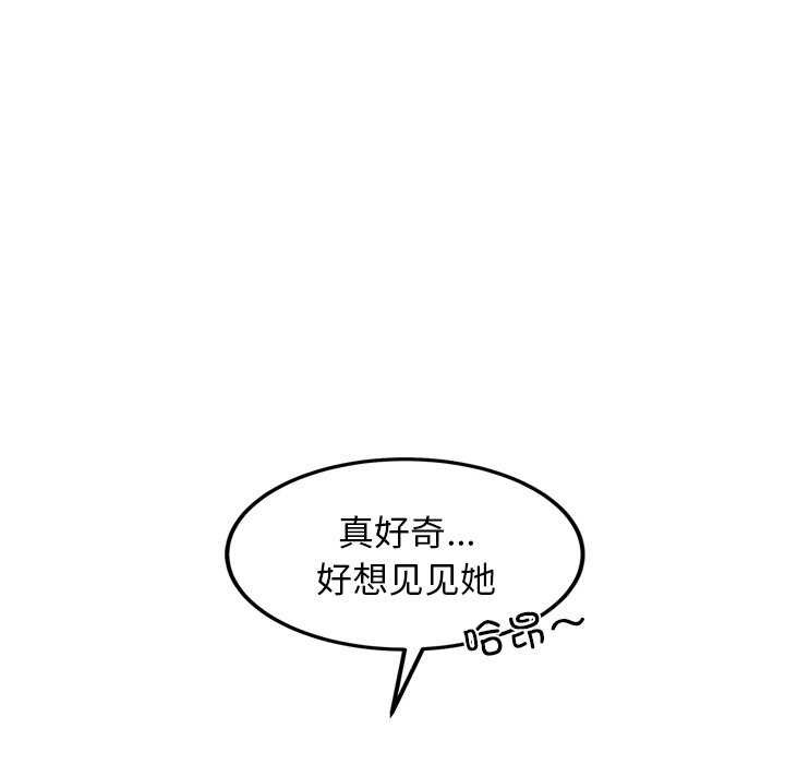 犬神的遊戲第3話