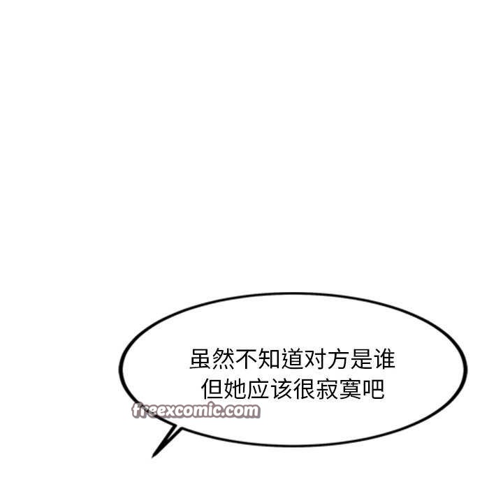 犬神的游戏第3話