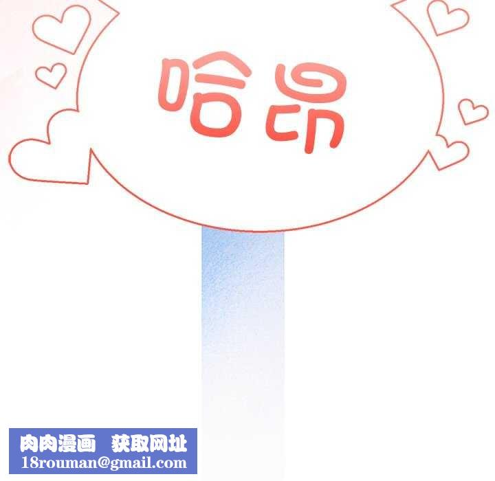 犬神的游戏第3話