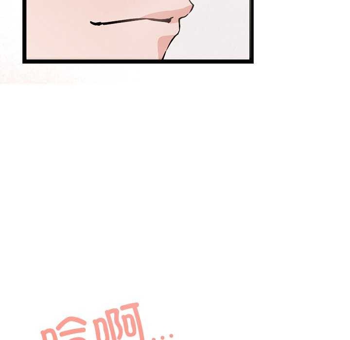 犬神的游戏第3話