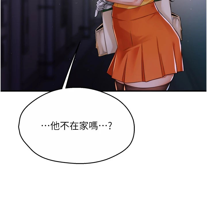 癢樂多阿姨第45話-暗中窺視母親的性事