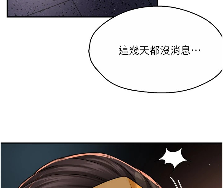 痒乐多阿姨第45話-暗中窺視母親的性事