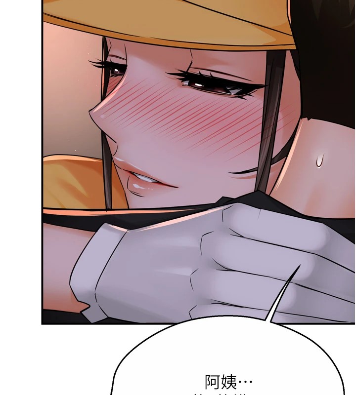 癢樂多阿姨第45話-暗中窺視母親的性事