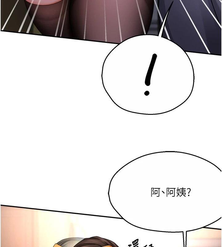 癢樂多阿姨第45話-暗中窺視母親的性事