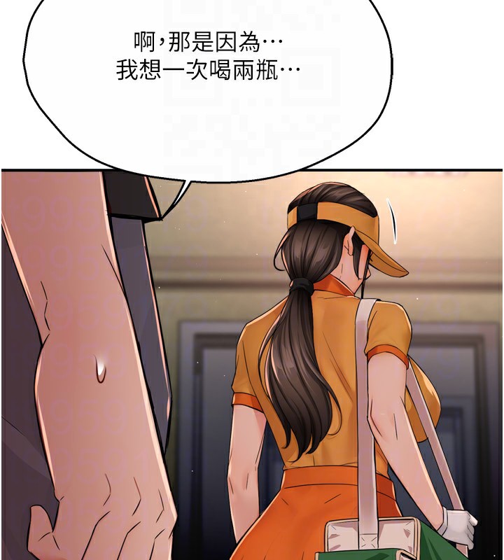 痒乐多阿姨第45話-暗中窺視母親的性事