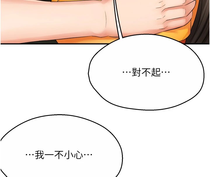 痒乐多阿姨第45話-暗中窺視母親的性事