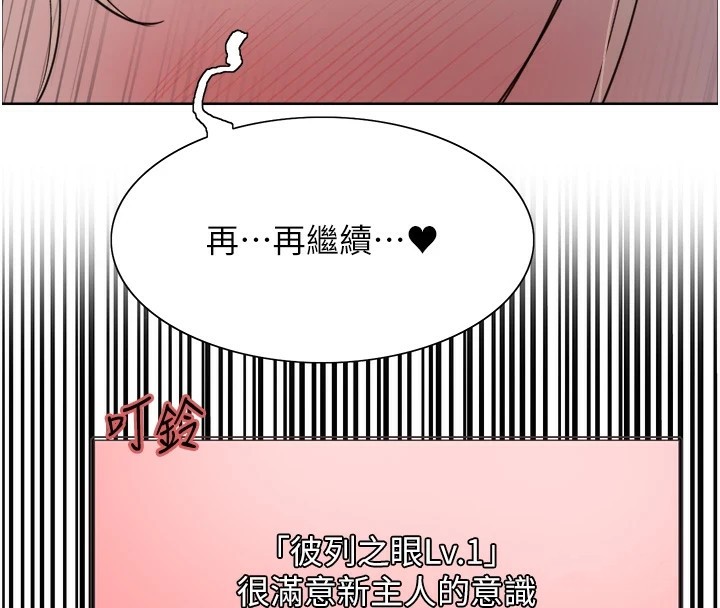 色輪眼第2季第57話-調教新任小秘書&hearts;