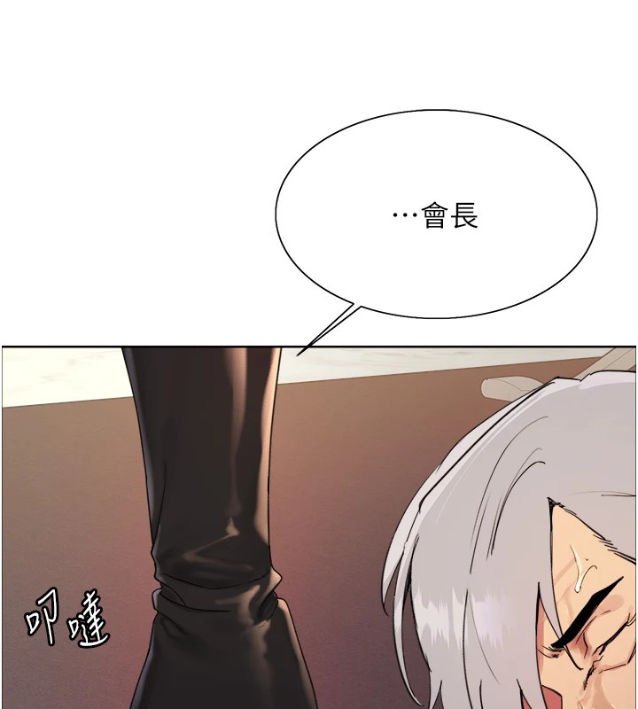 色轮眼第2季第57話-調教新任小秘書&hearts;