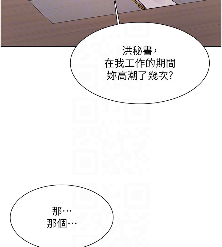 色輪眼第2季第57話-調教新任小秘書&hearts;