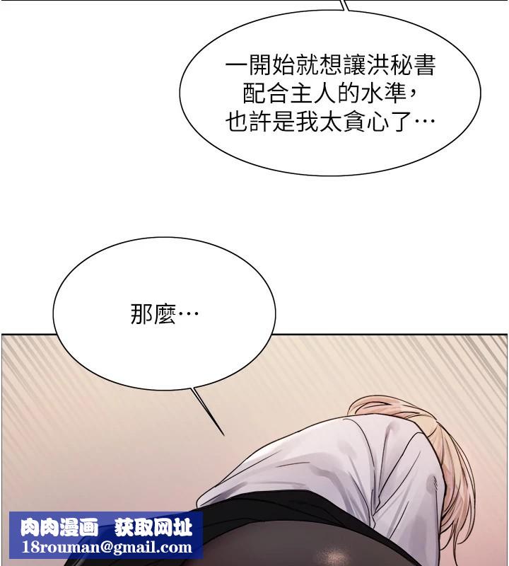 色輪眼第2季第57話-調教新任小秘書&hearts;